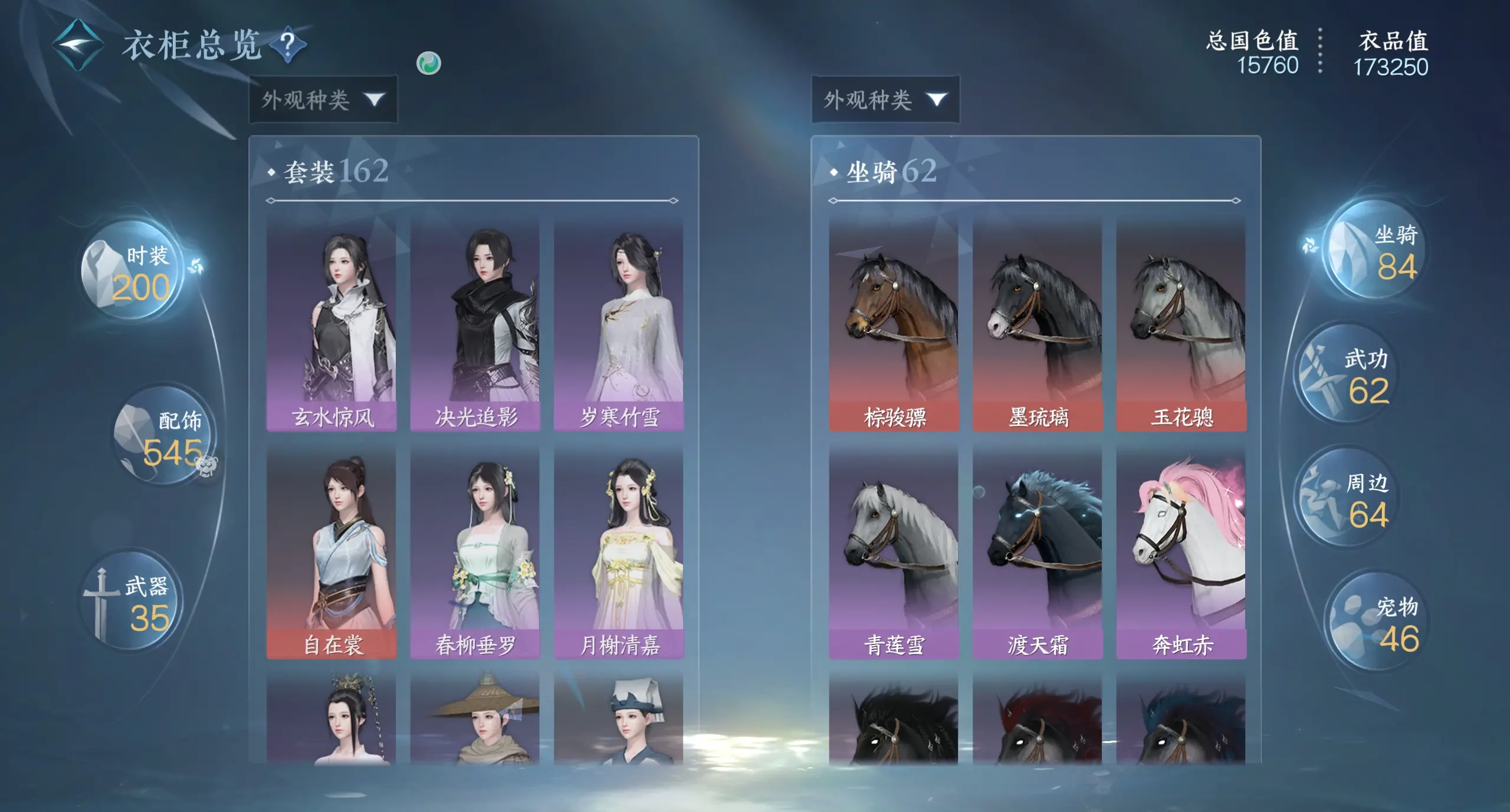 NSHWO310636逆水寒手游账号详情图19