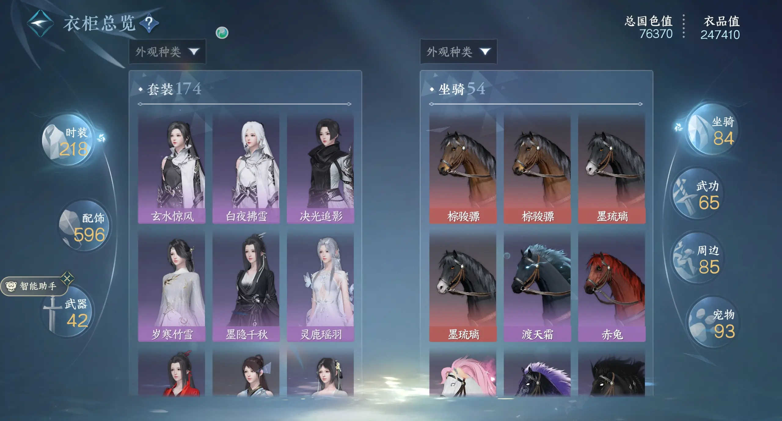 NSHWO310664逆水寒手游账号详情图29