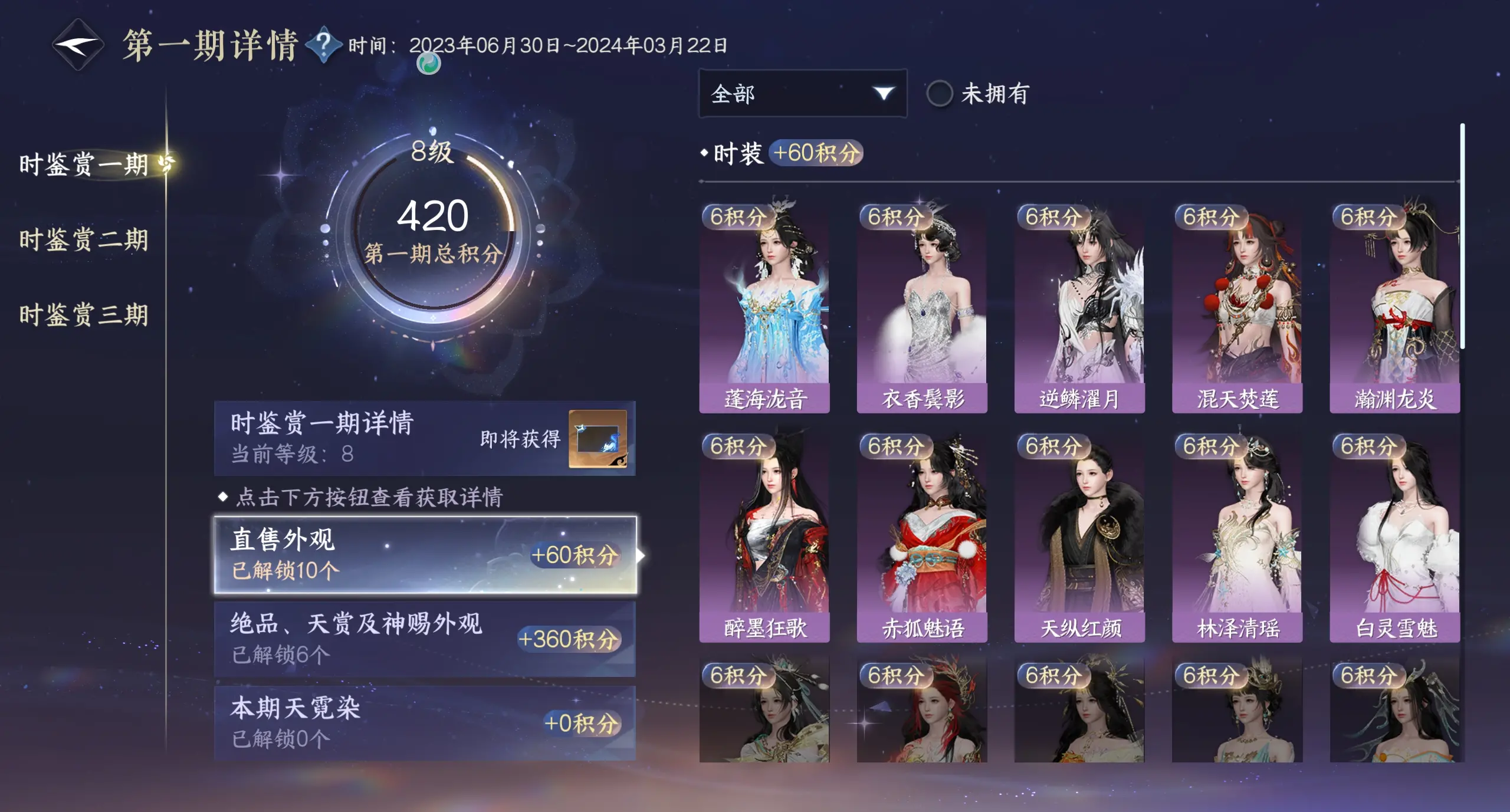 NSHWO310636逆水寒手游账号详情图20