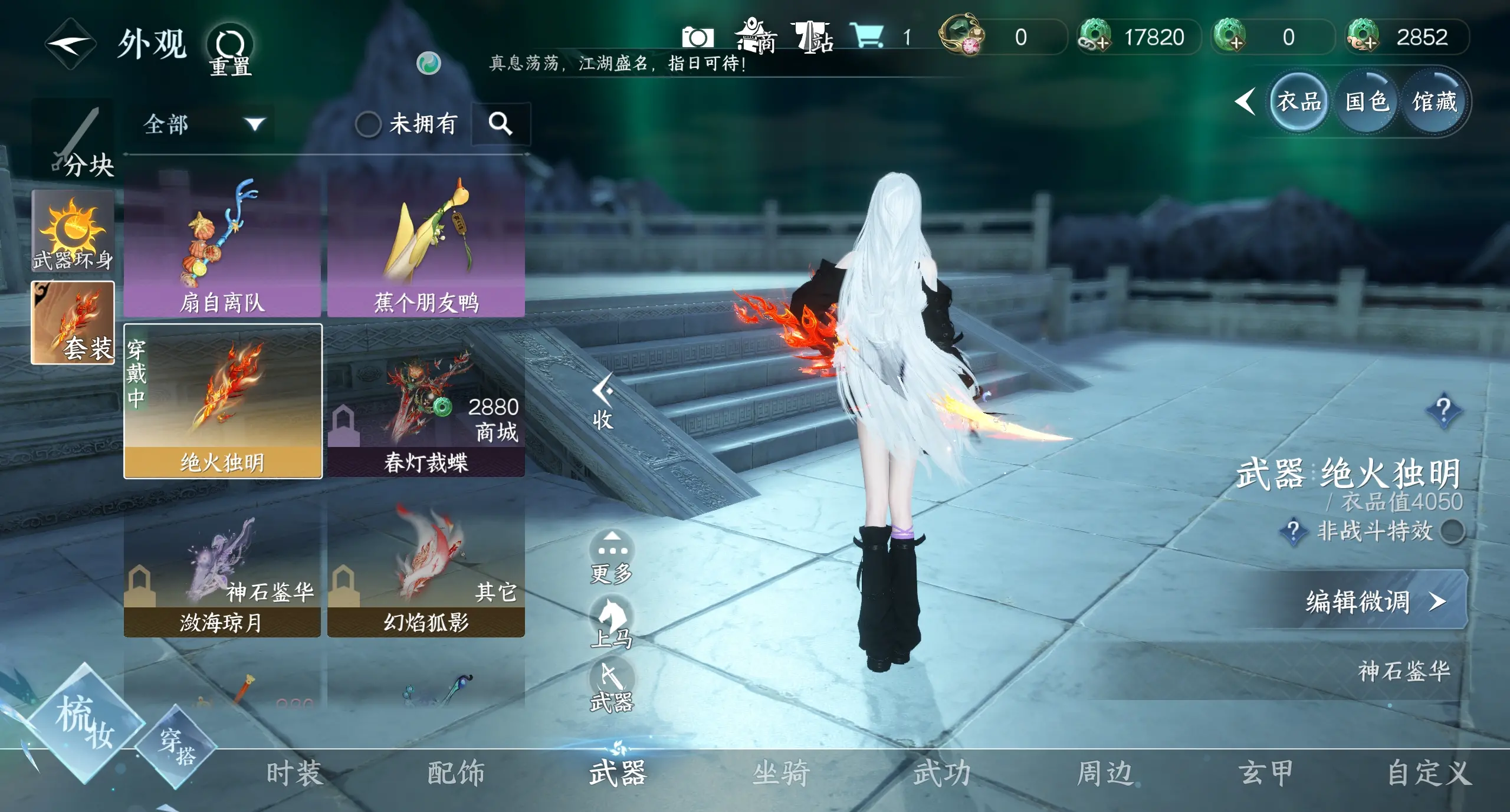 NSHWO310636逆水寒手游账号详情图10