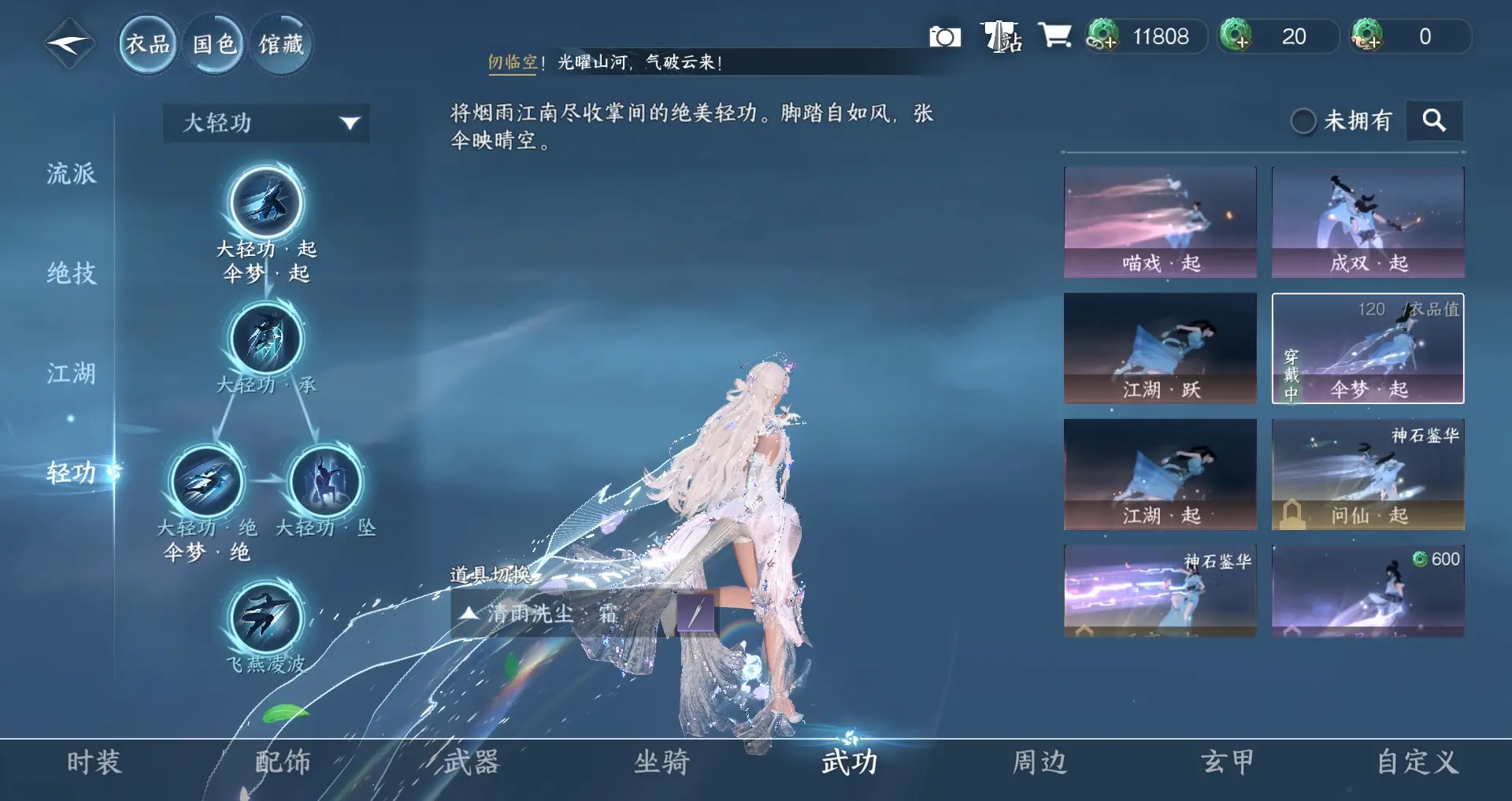 NSHWO310671逆水寒手游账号详情图13