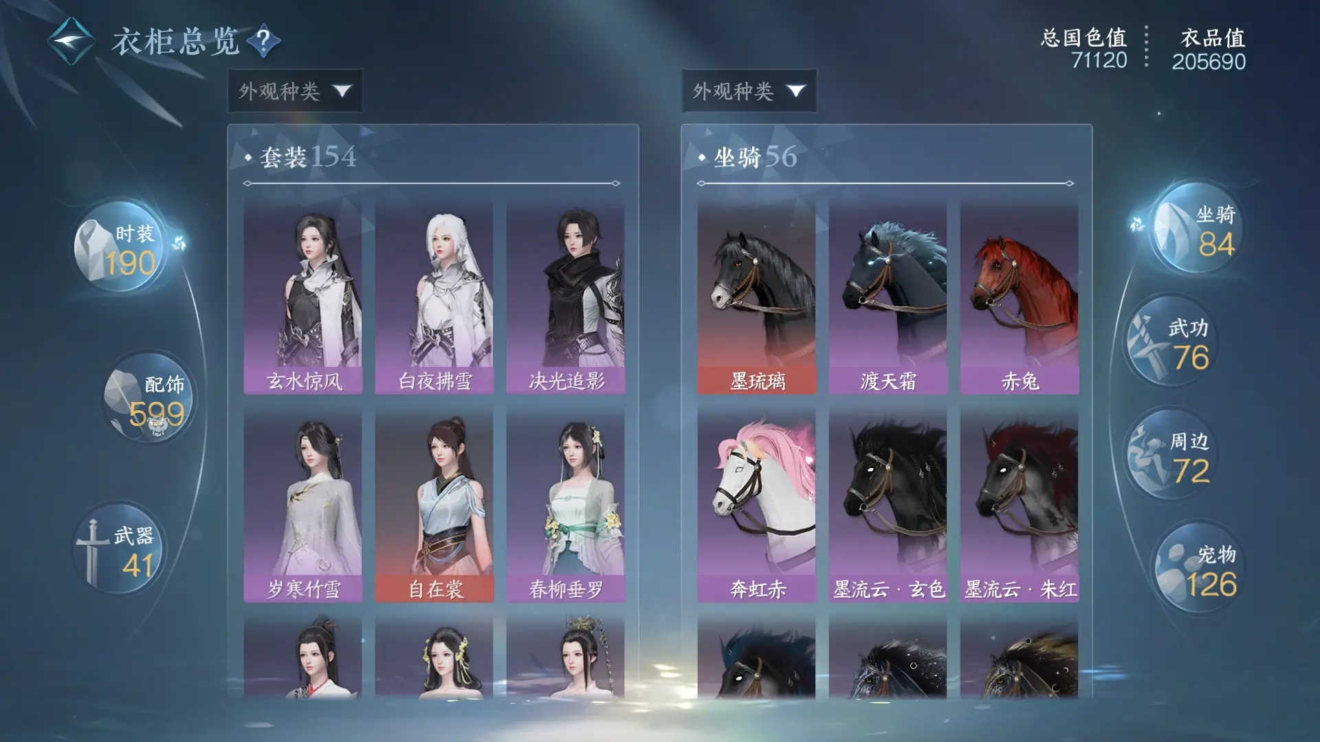 NSHWO36400逆水寒手游账号详情图28