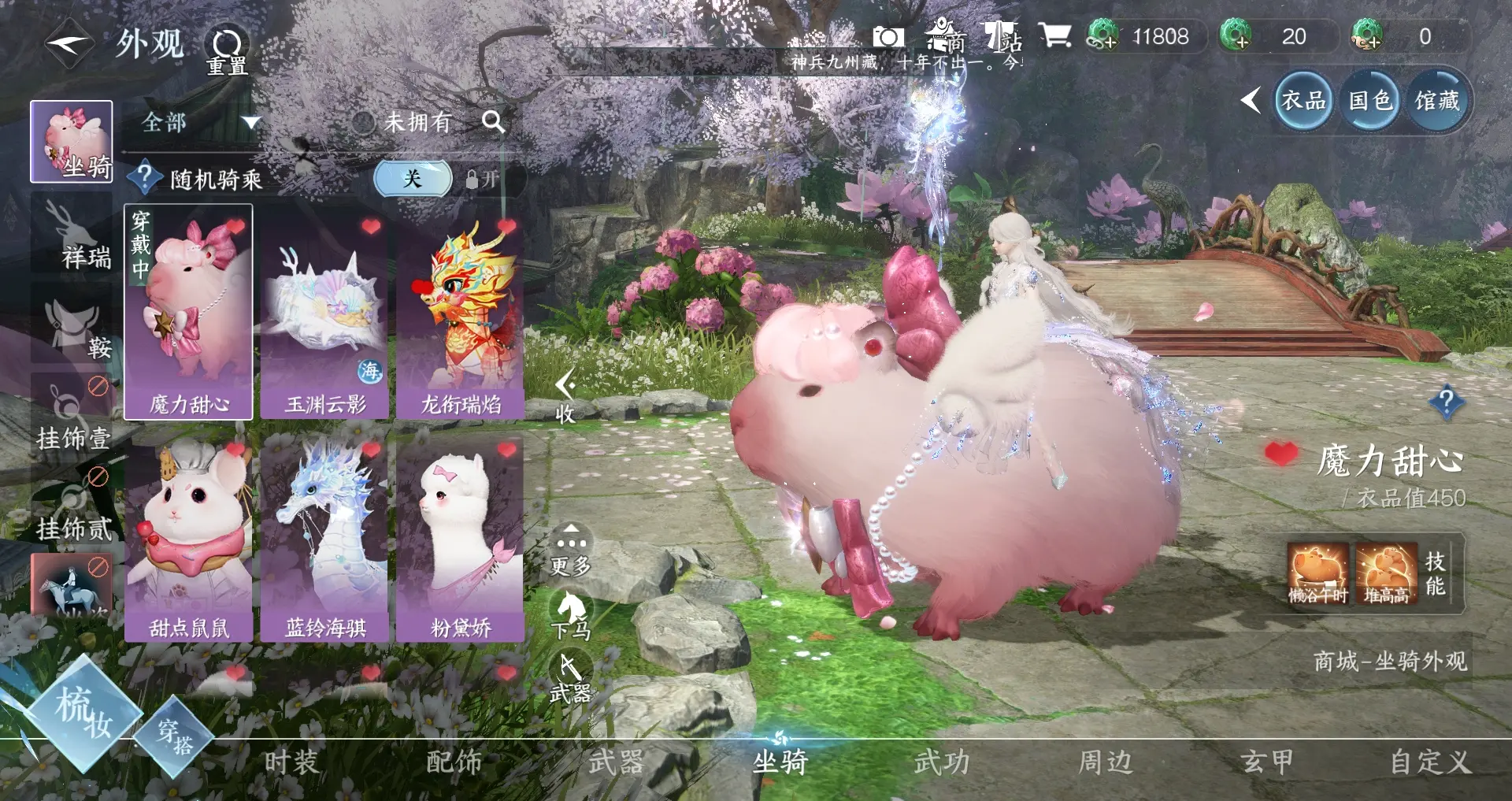 NSHWO310671逆水寒手游账号详情图11