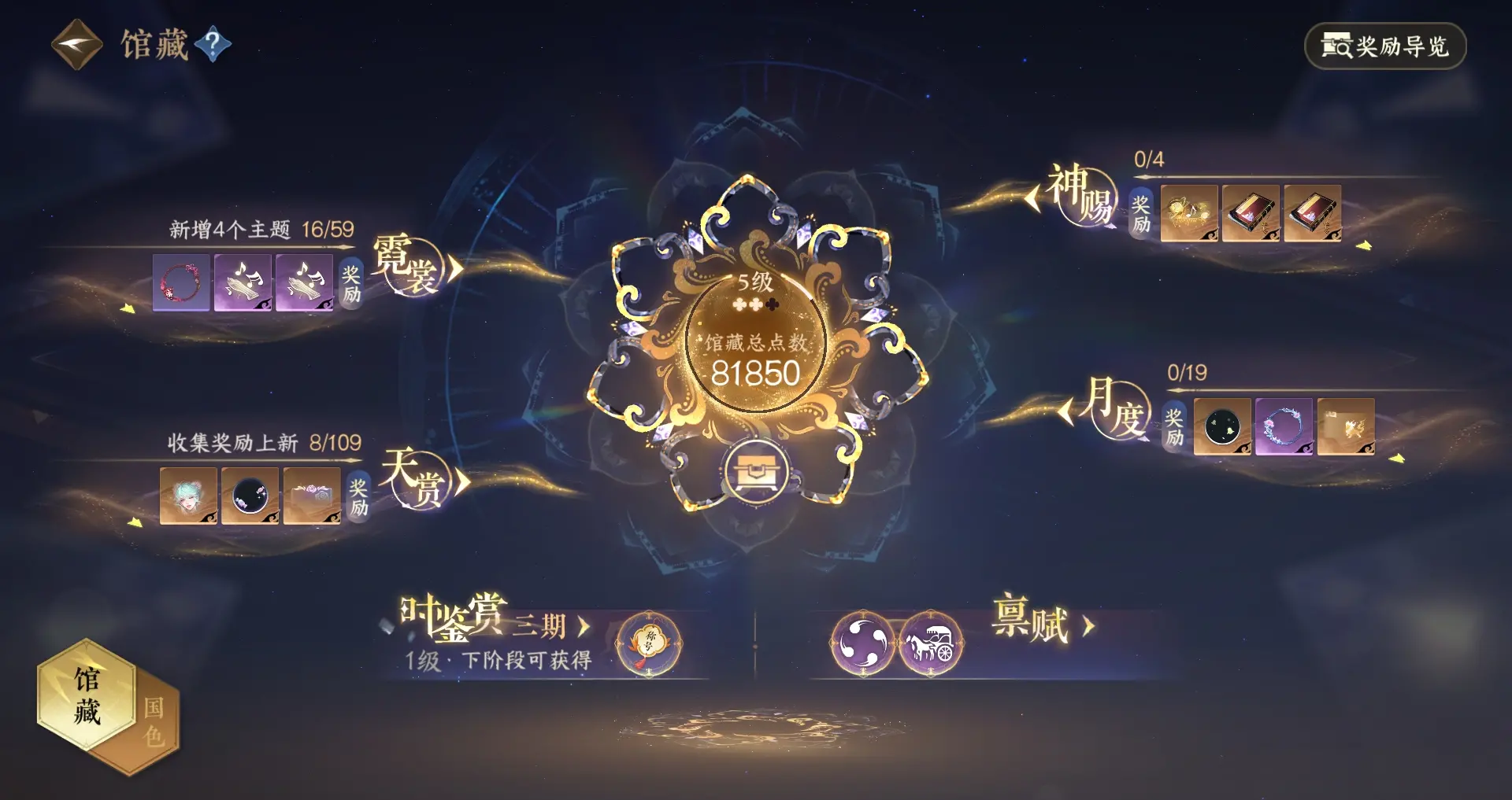 NSHWO310671逆水寒手游账号详情图15