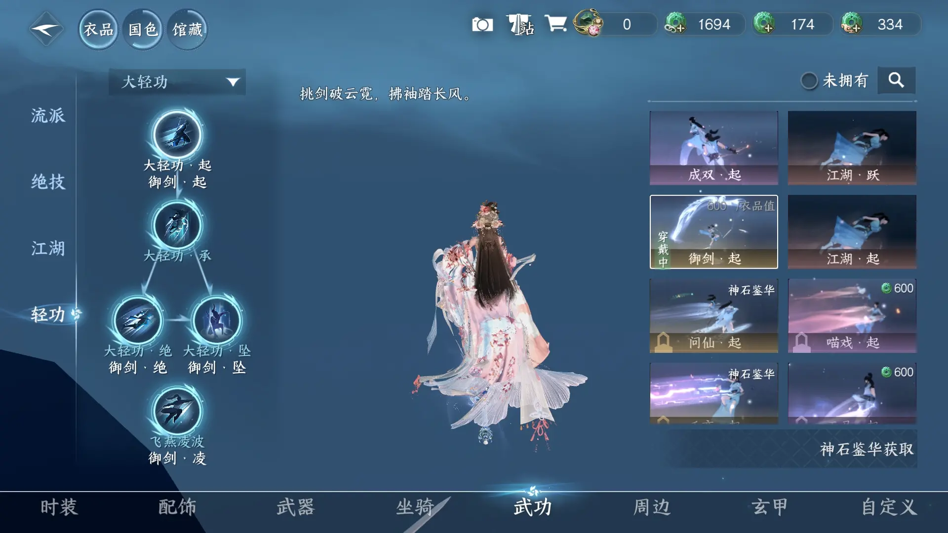 NSHWO36400逆水寒手游账号详情图23
