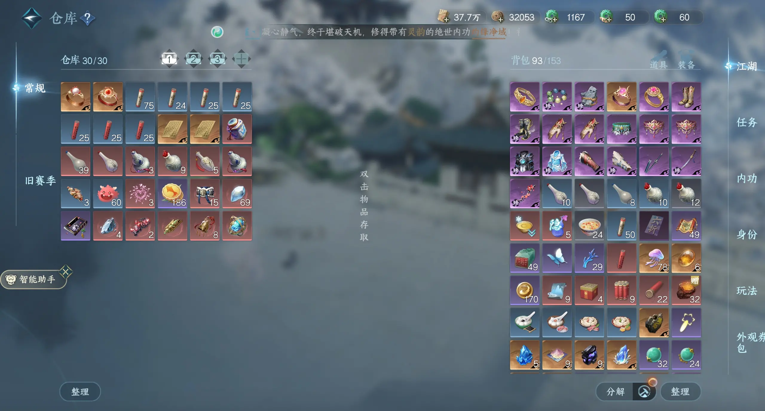 NSHWO310664逆水寒手游账号详情图4