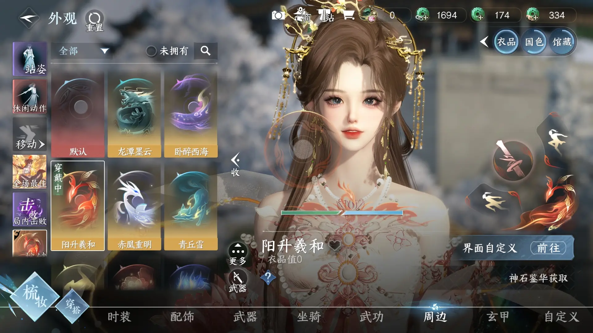 NSHWO36400逆水寒手游账号详情图24