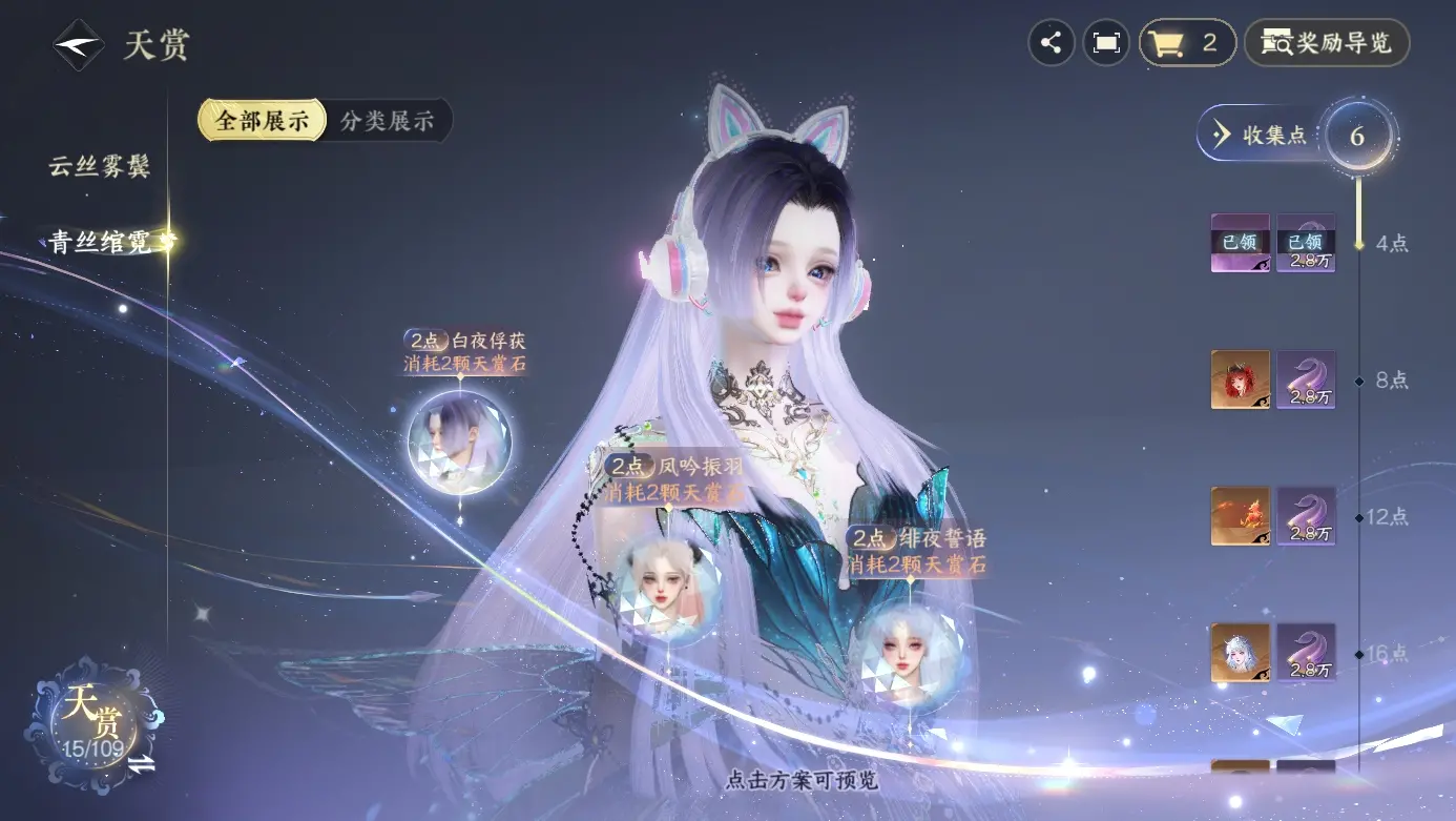 NSHWO310719逆水寒手游账号详情图19