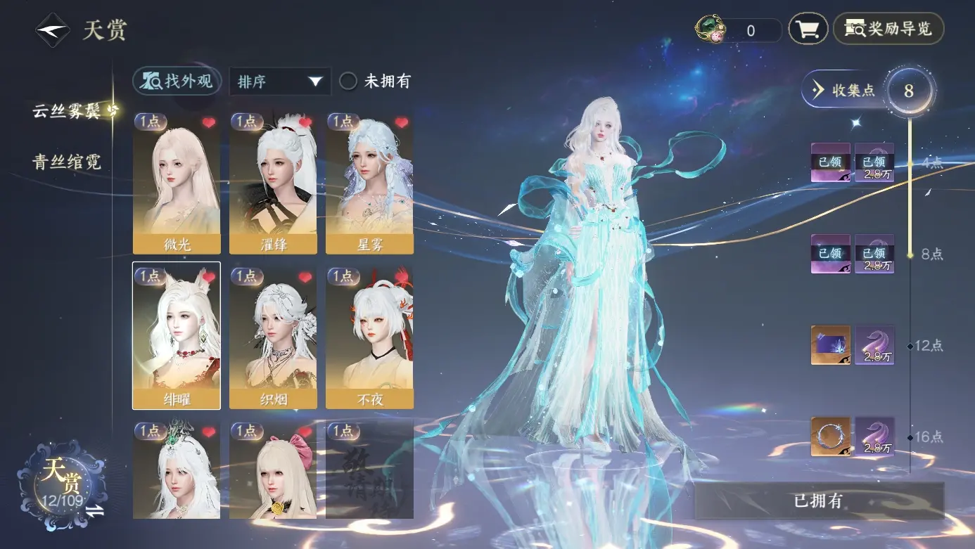 NSHWO310677逆水寒手游账号详情图19