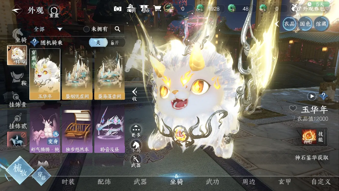 NSHWO310722逆水寒手游账号详情图7