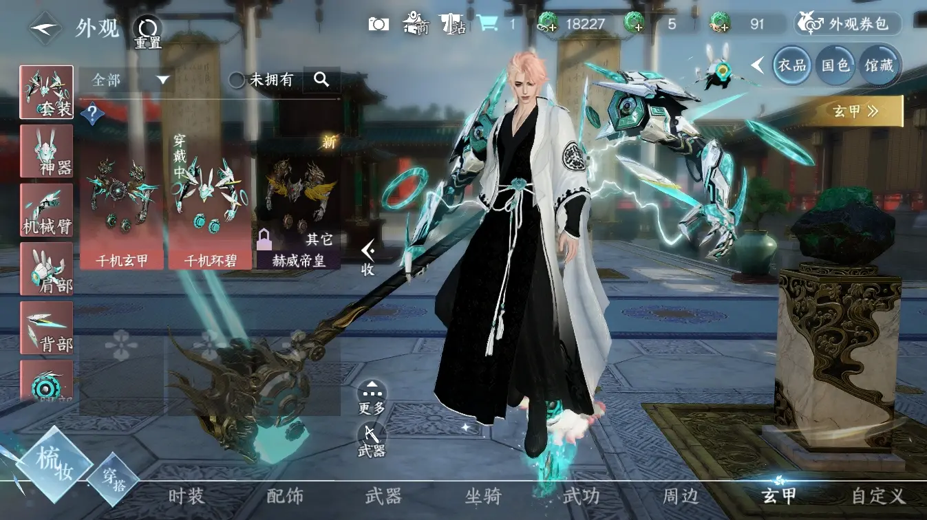 NSHWO310689逆水寒手游账号详情图21