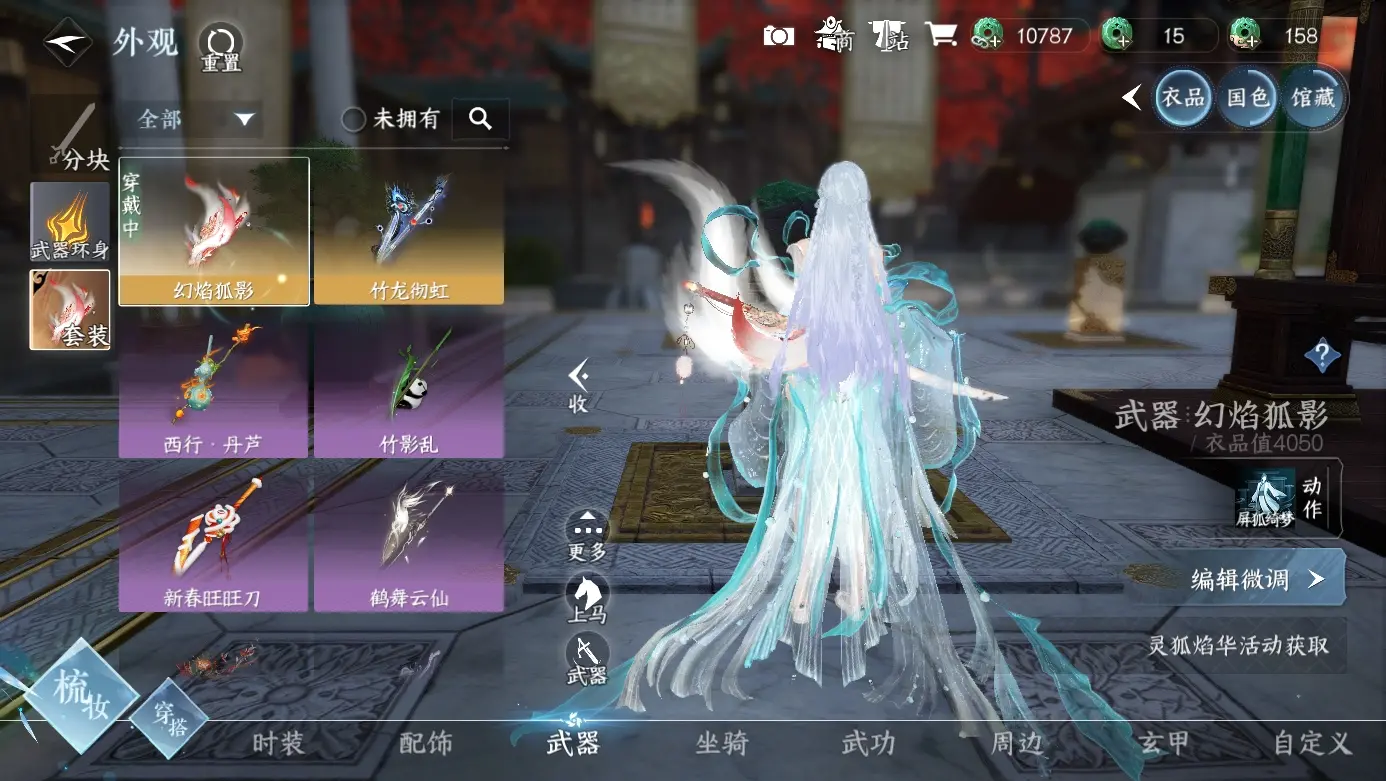 NSHWO310677逆水寒手游账号详情图7