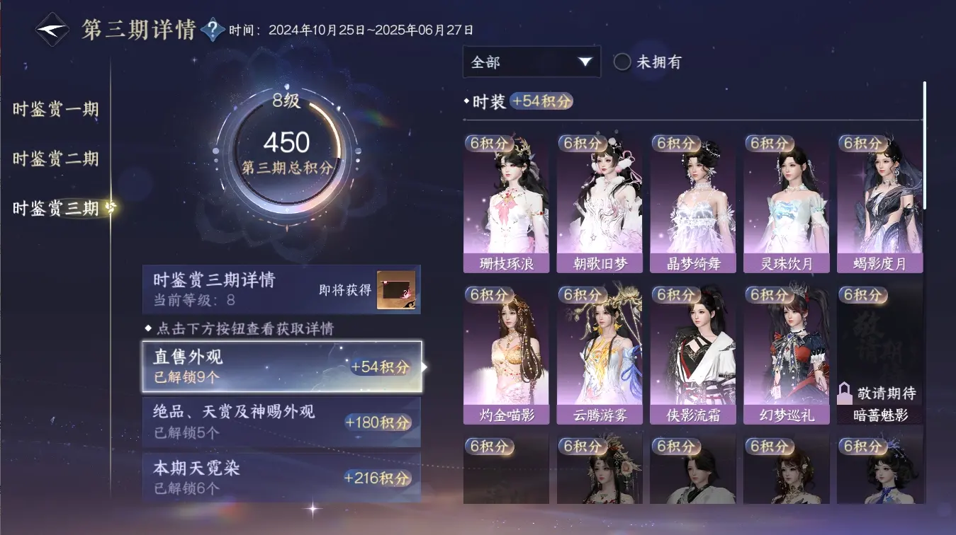 NSHWO310684逆水寒手游账号详情图36