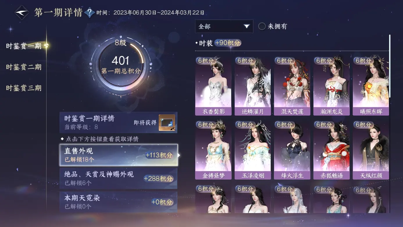 NSHWO310719逆水寒手游账号详情图9