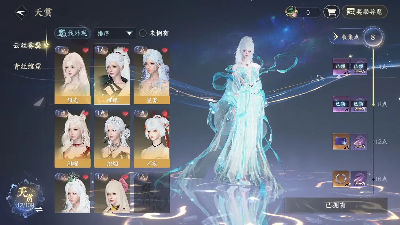 NSHWO310677逆水寒手游账号详情图15
