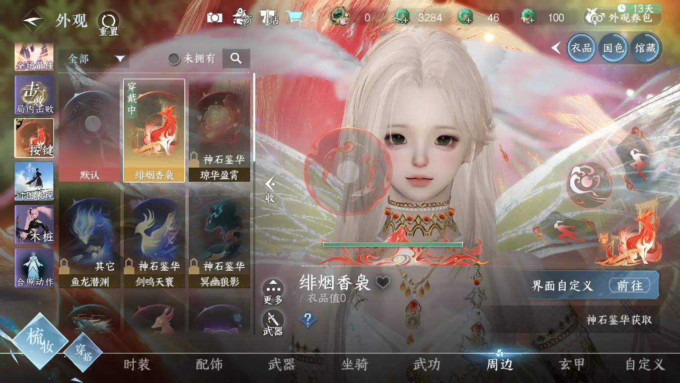 NSHWO310716逆水寒手游账号详情图43
