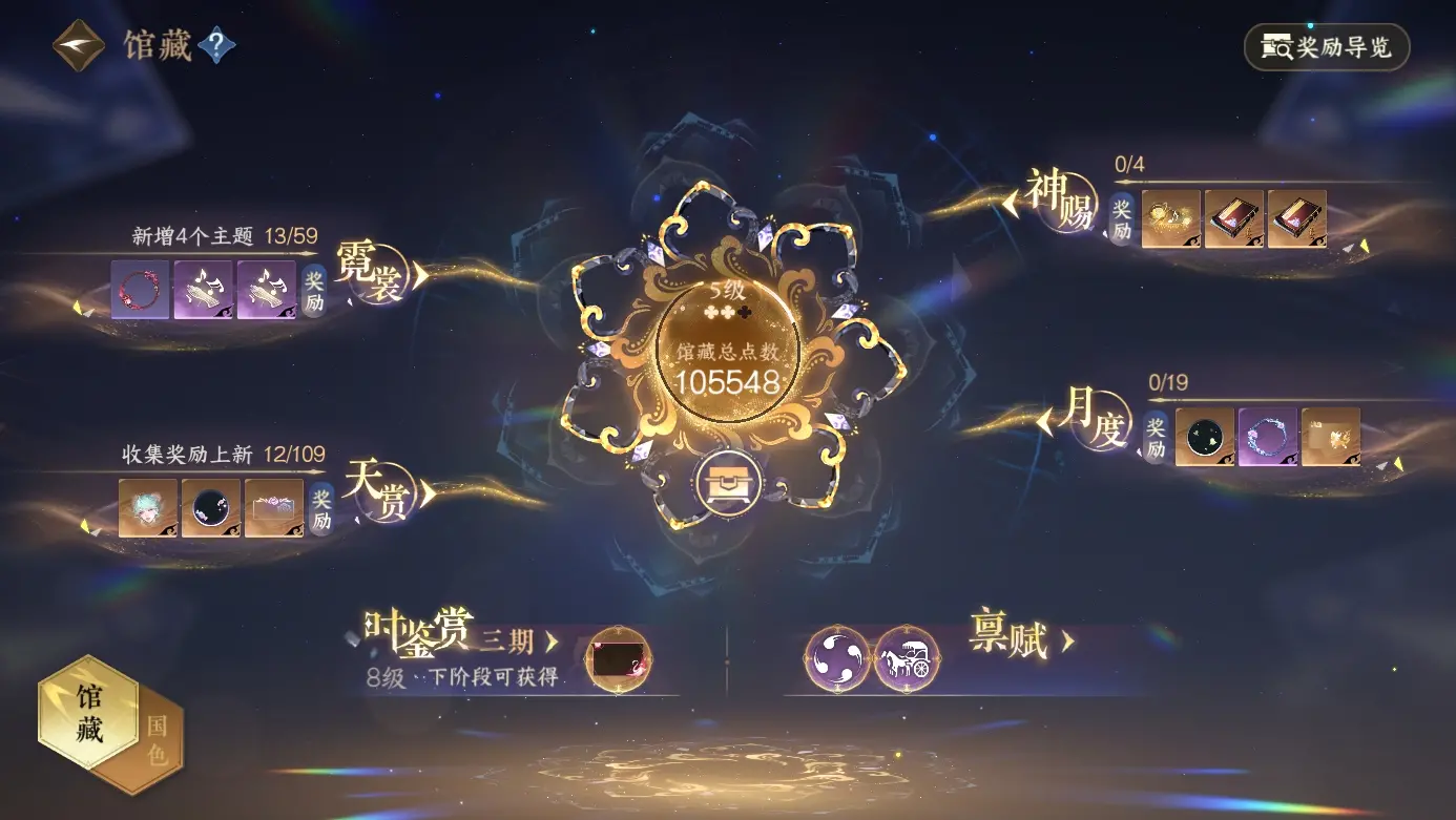 NSHWO310677逆水寒手游账号详情图9