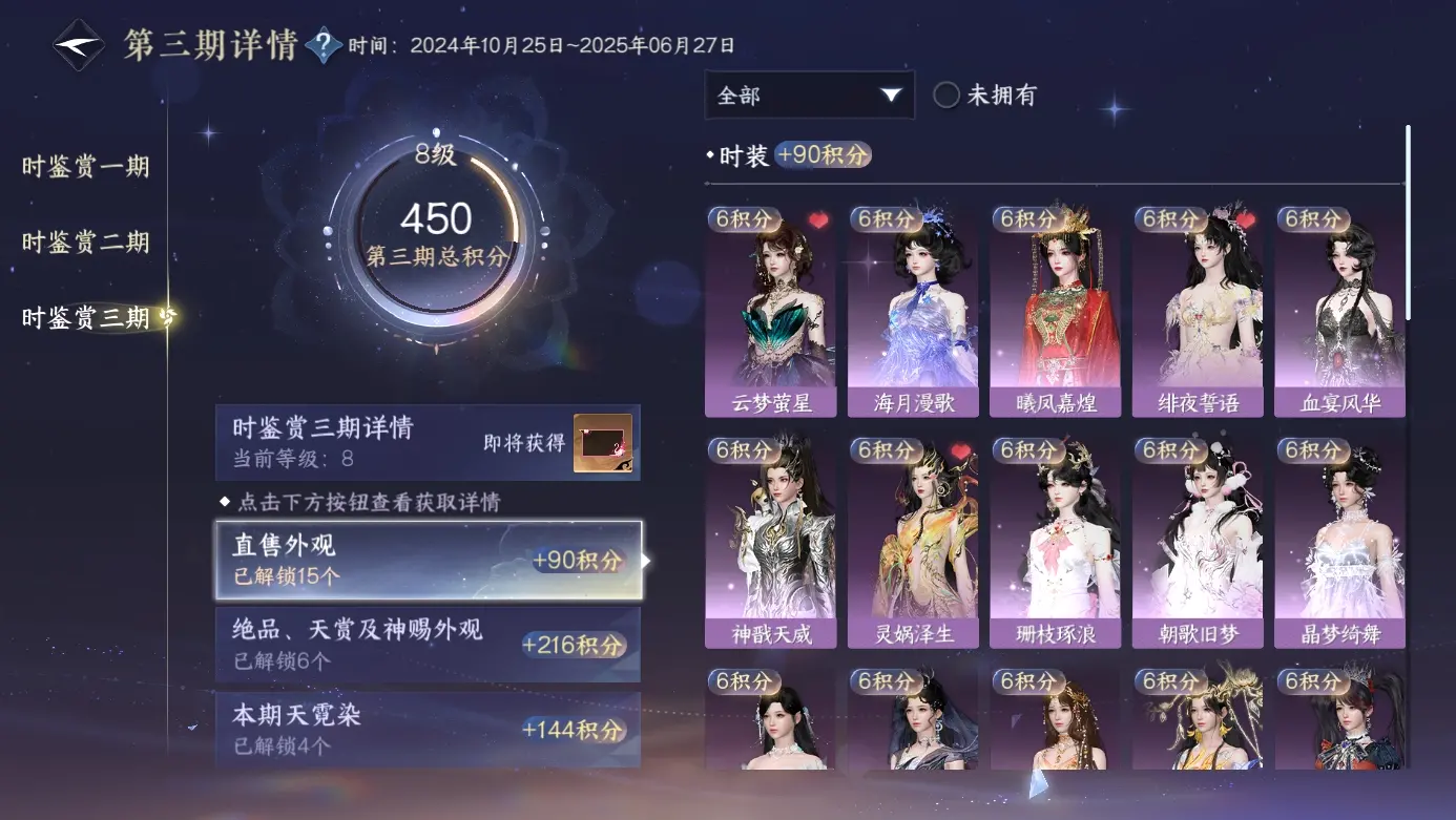 NSHWO310719逆水寒手游账号详情图7