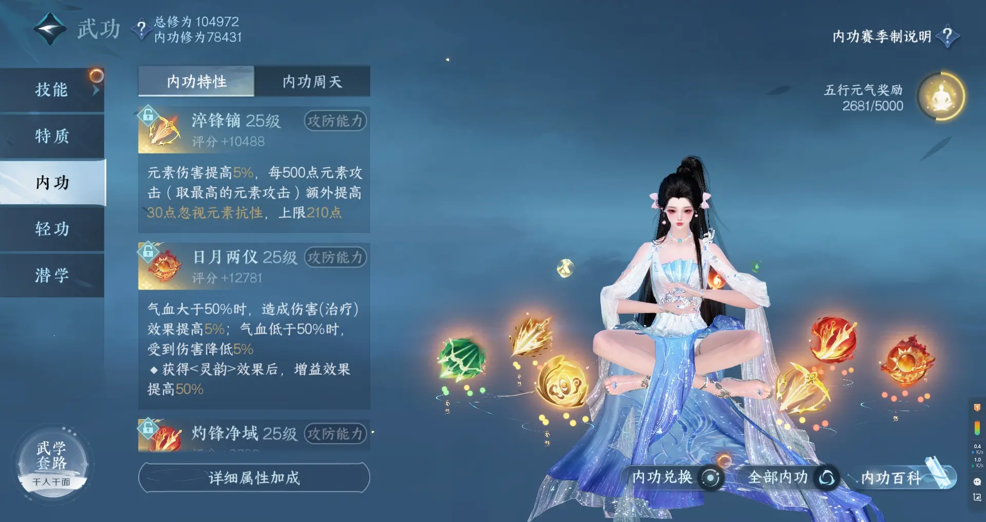 NSHWO310708逆水寒手游账号详情图27