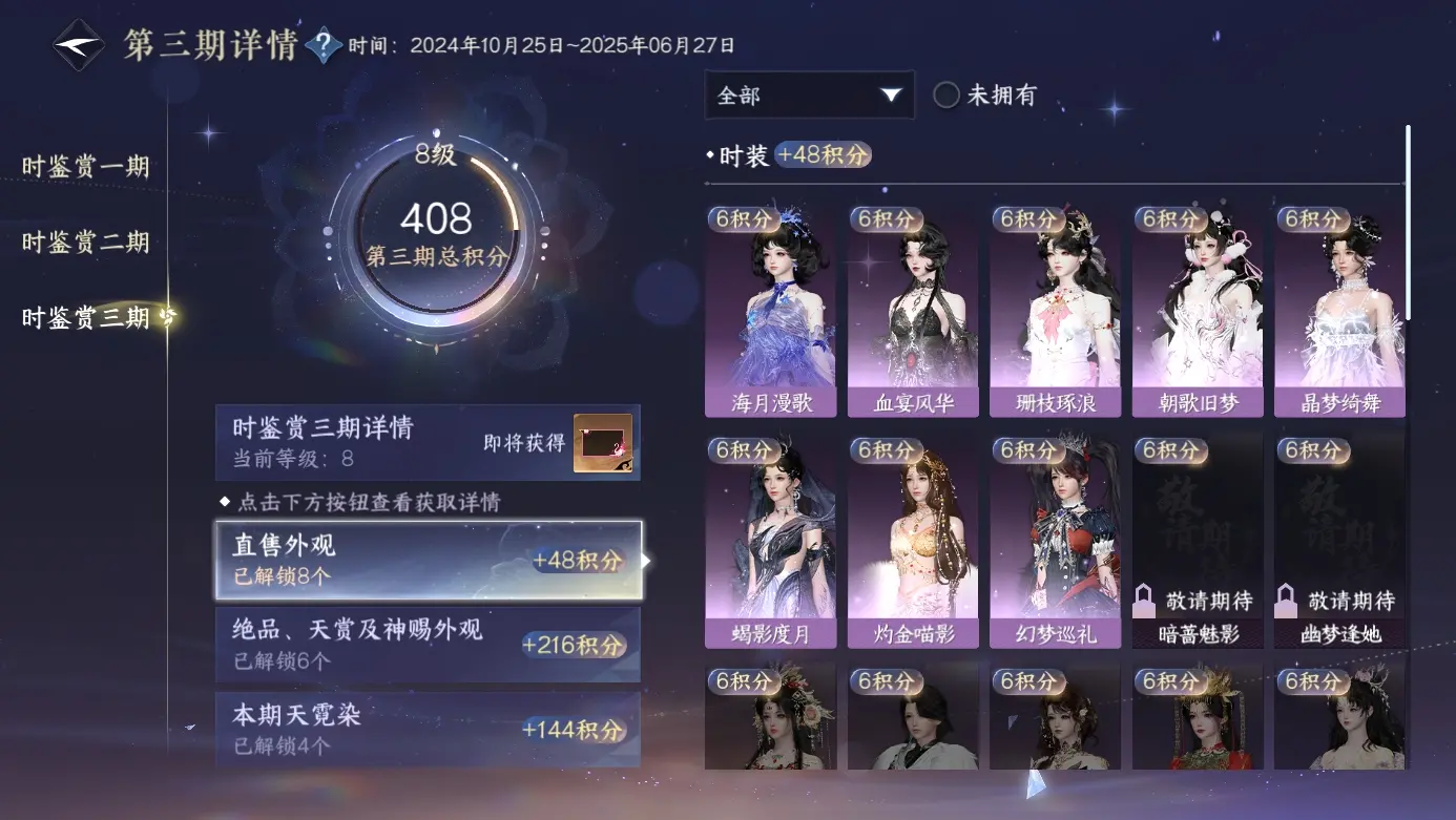 NSHWO310677逆水寒手游账号详情图10