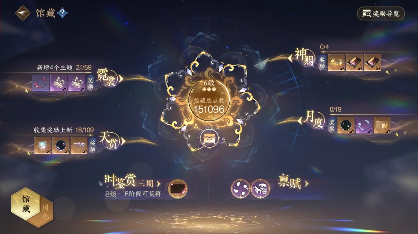 NSHWO310684逆水寒手游账号详情图33