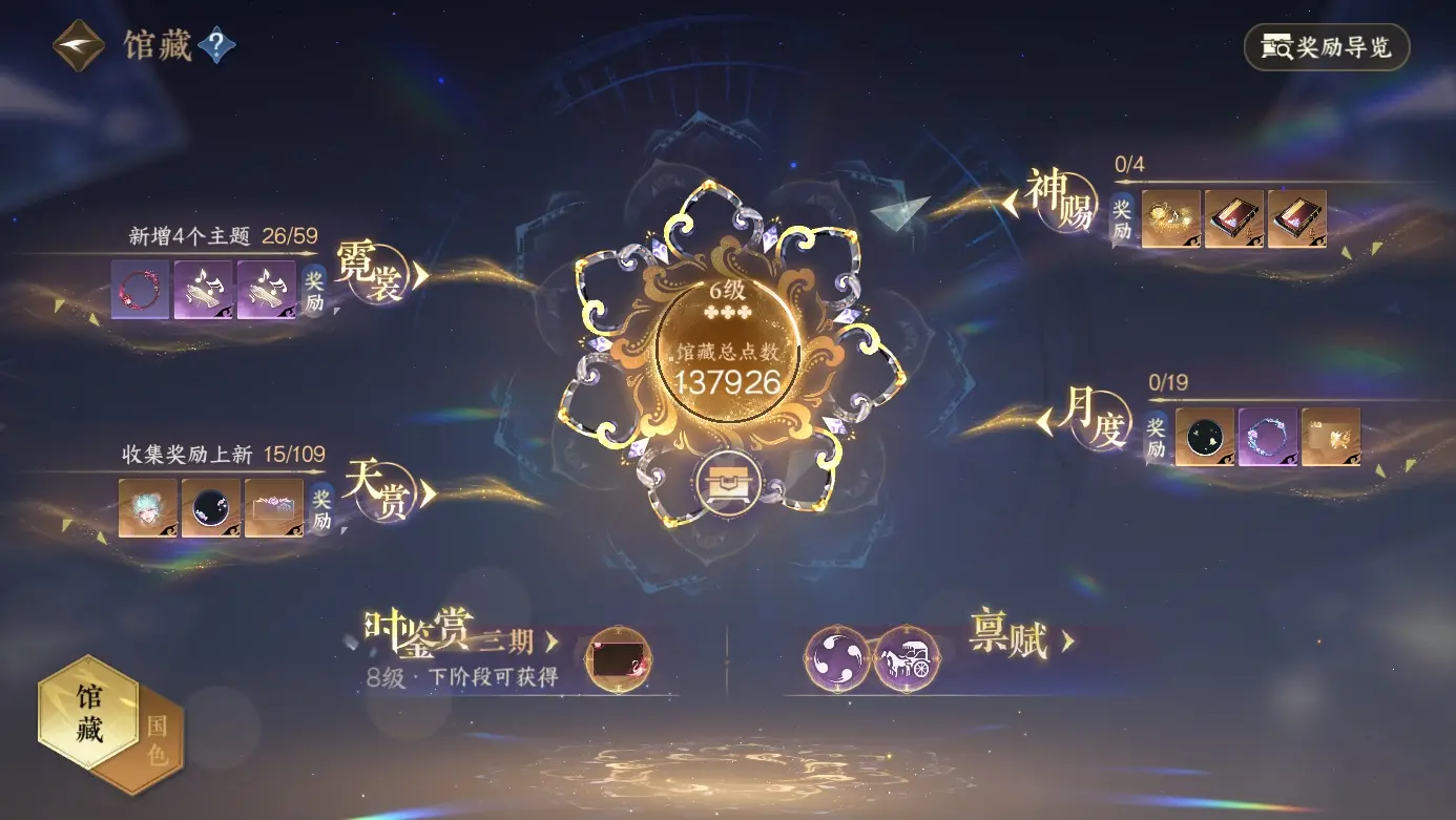 NSHWO310719逆水寒手游账号详情图6