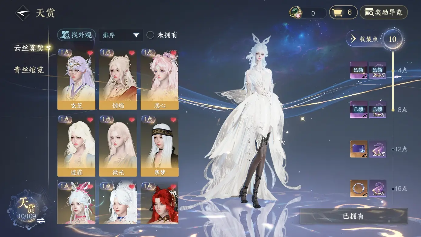 NSHWO310721逆水寒手游账号详情图20