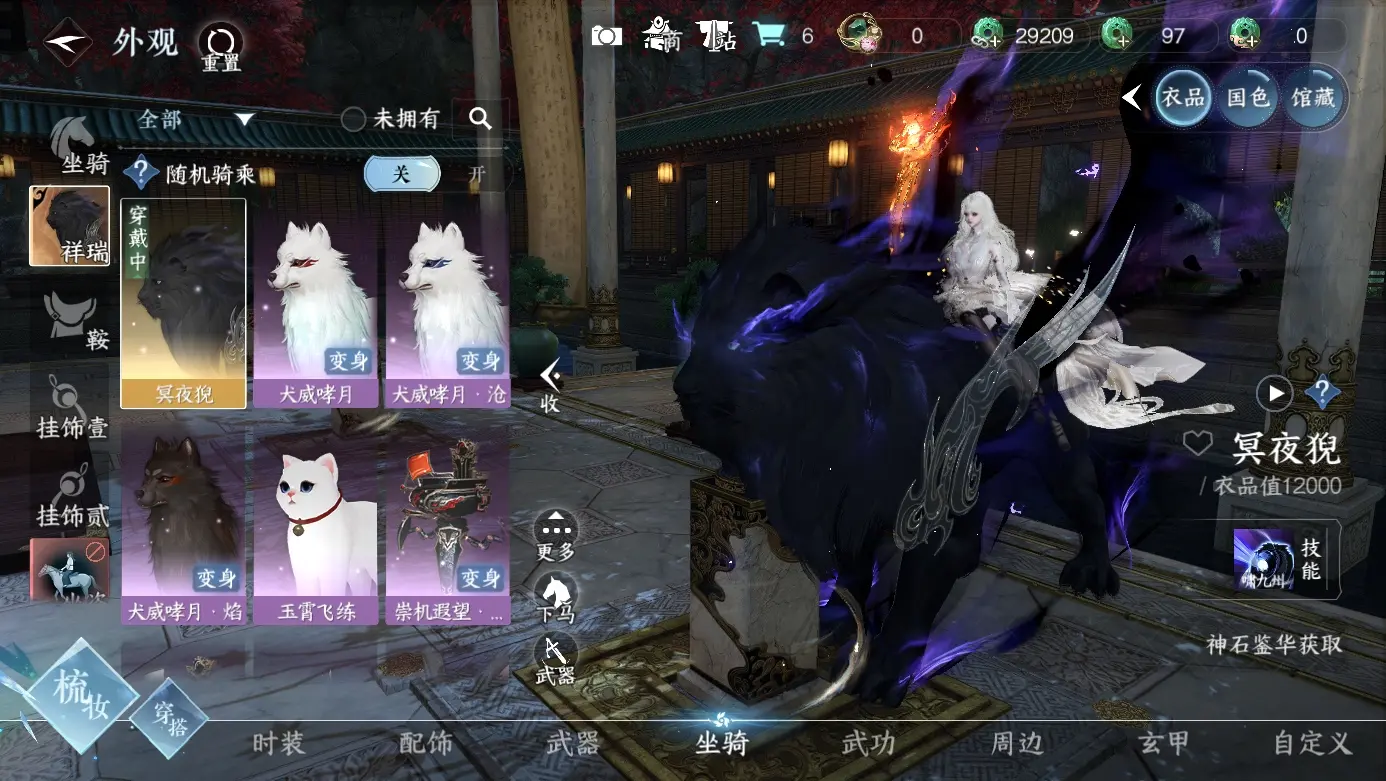 NSHWO310721逆水寒手游账号详情图9