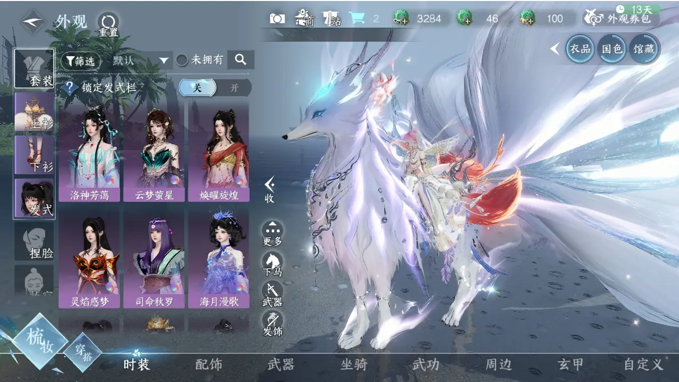 NSHWO310716逆水寒手游账号详情图5
