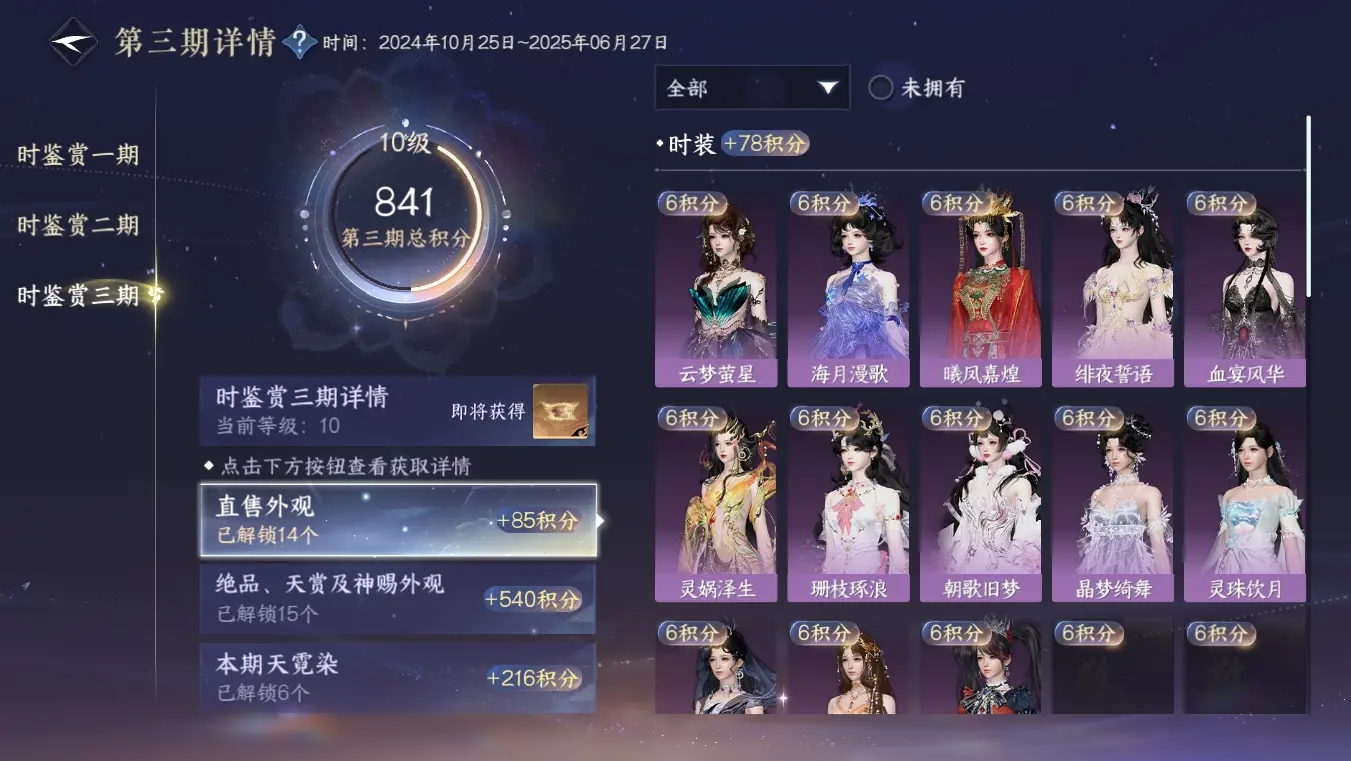 NSHWO310716逆水寒手游账号详情图50
