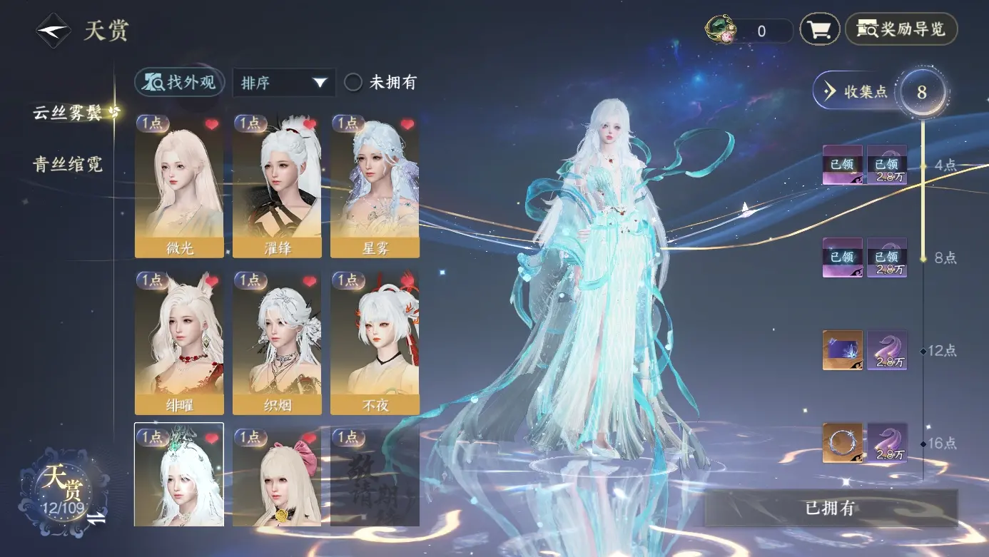 NSHWO310677逆水寒手游账号详情图21