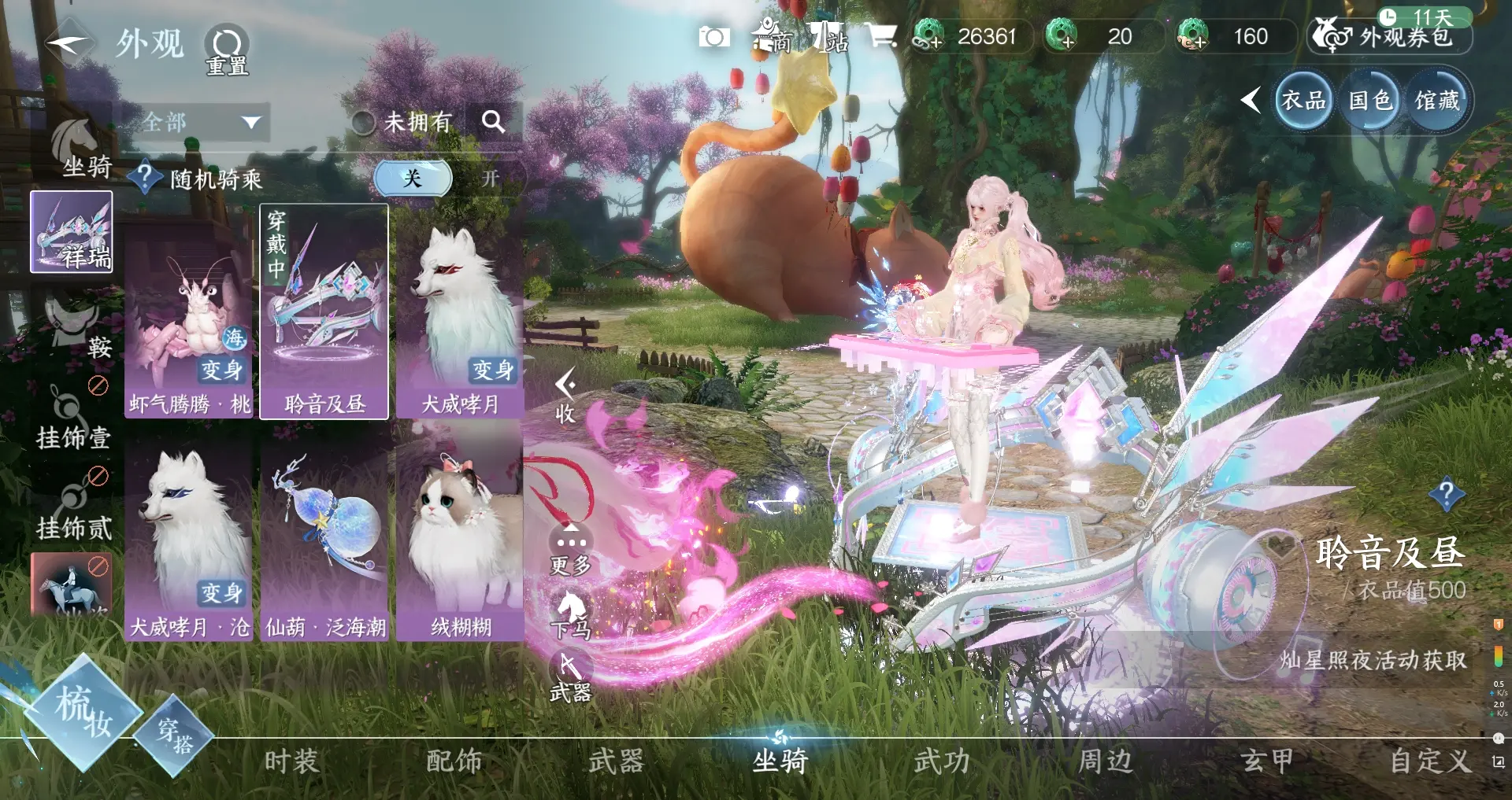 NSHWO310708逆水寒手游账号详情图19