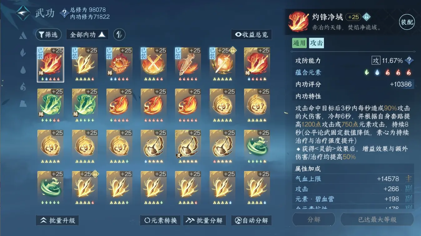 NSHWO310684逆水寒手游账号详情图44