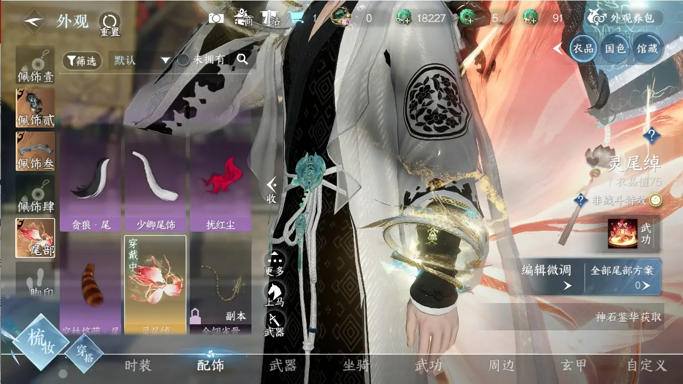 NSHWO310689逆水寒手游账号详情图11