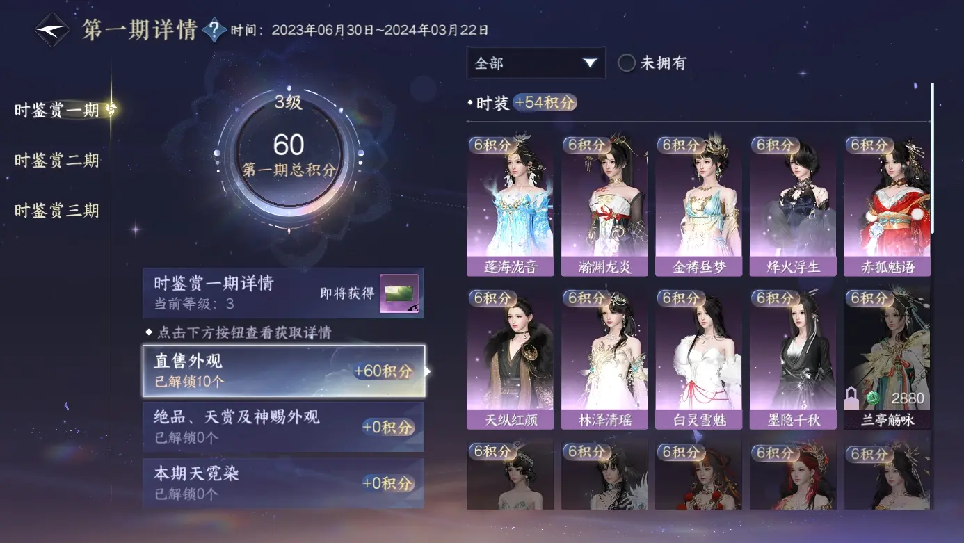 NSHWO310677逆水寒手游账号详情图12