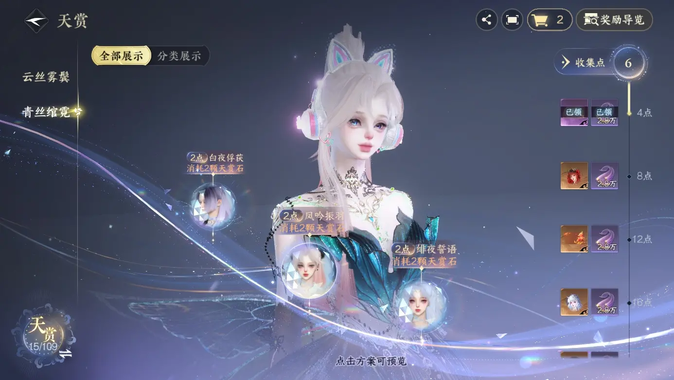 NSHWO310719逆水寒手游账号详情图20