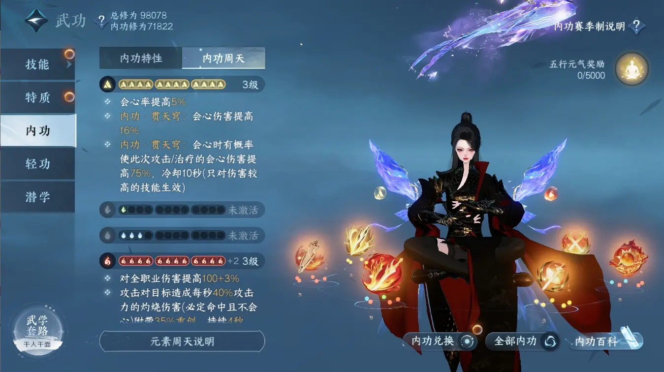 NSHWO310684逆水寒手游账号详情图43