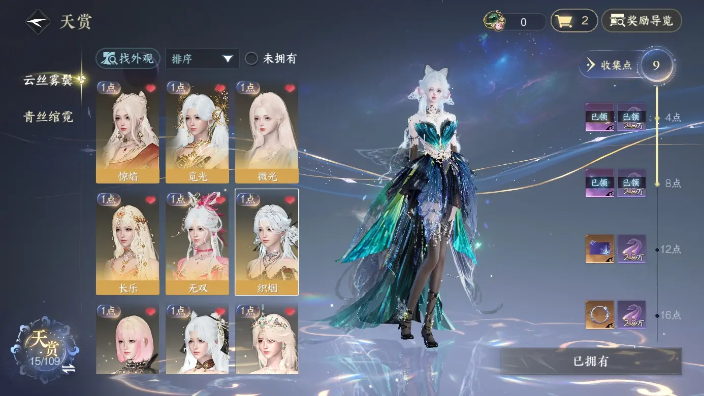 NSHWO310719逆水寒手游账号详情图13