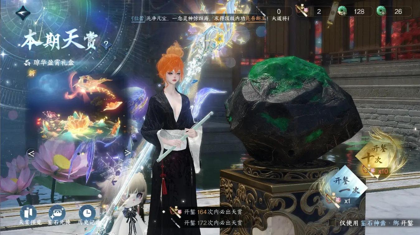 NSHWO310684逆水寒手游账号详情图42