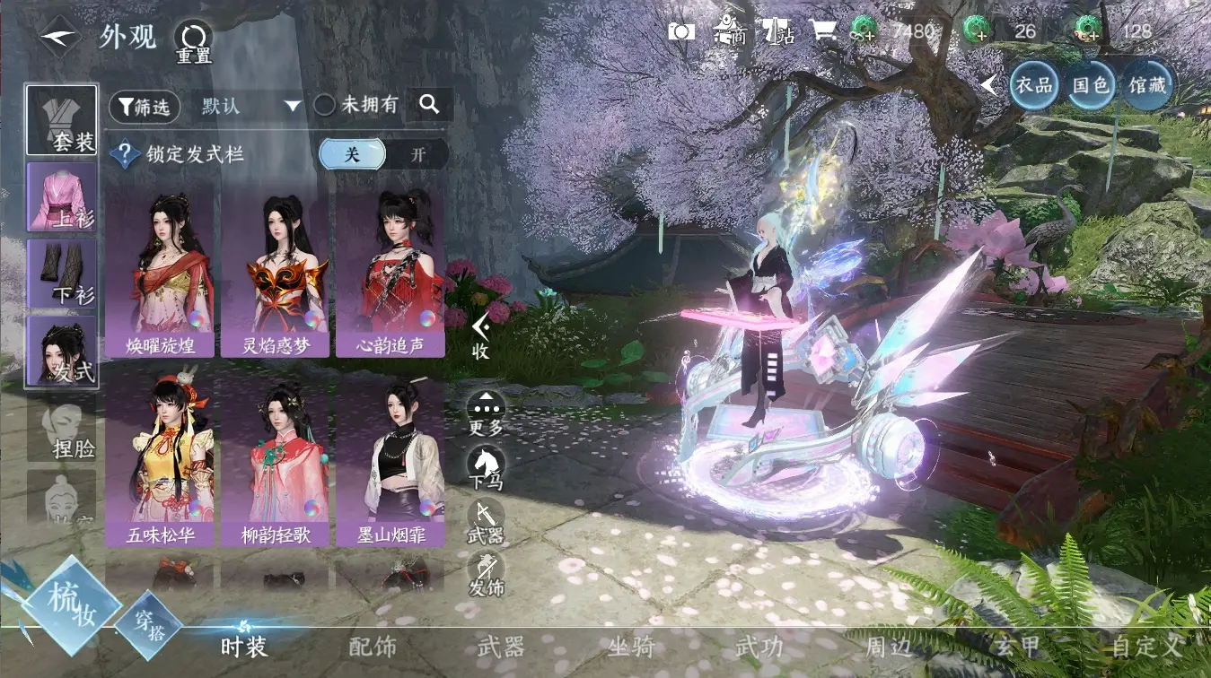 NSHWO310684逆水寒手游账号详情图5