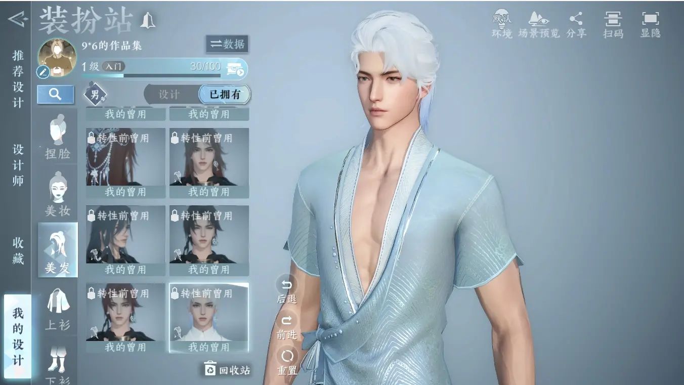 NSHWO310716逆水寒手游账号详情图60