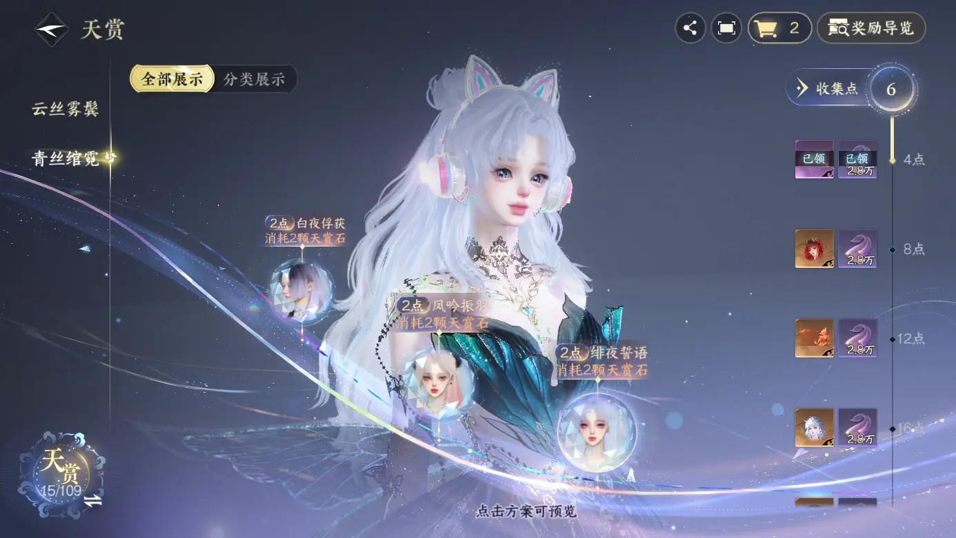 NSHWO310719逆水寒手游账号详情图21