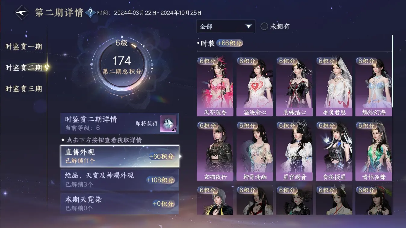 NSHWO310684逆水寒手游账号详情图35