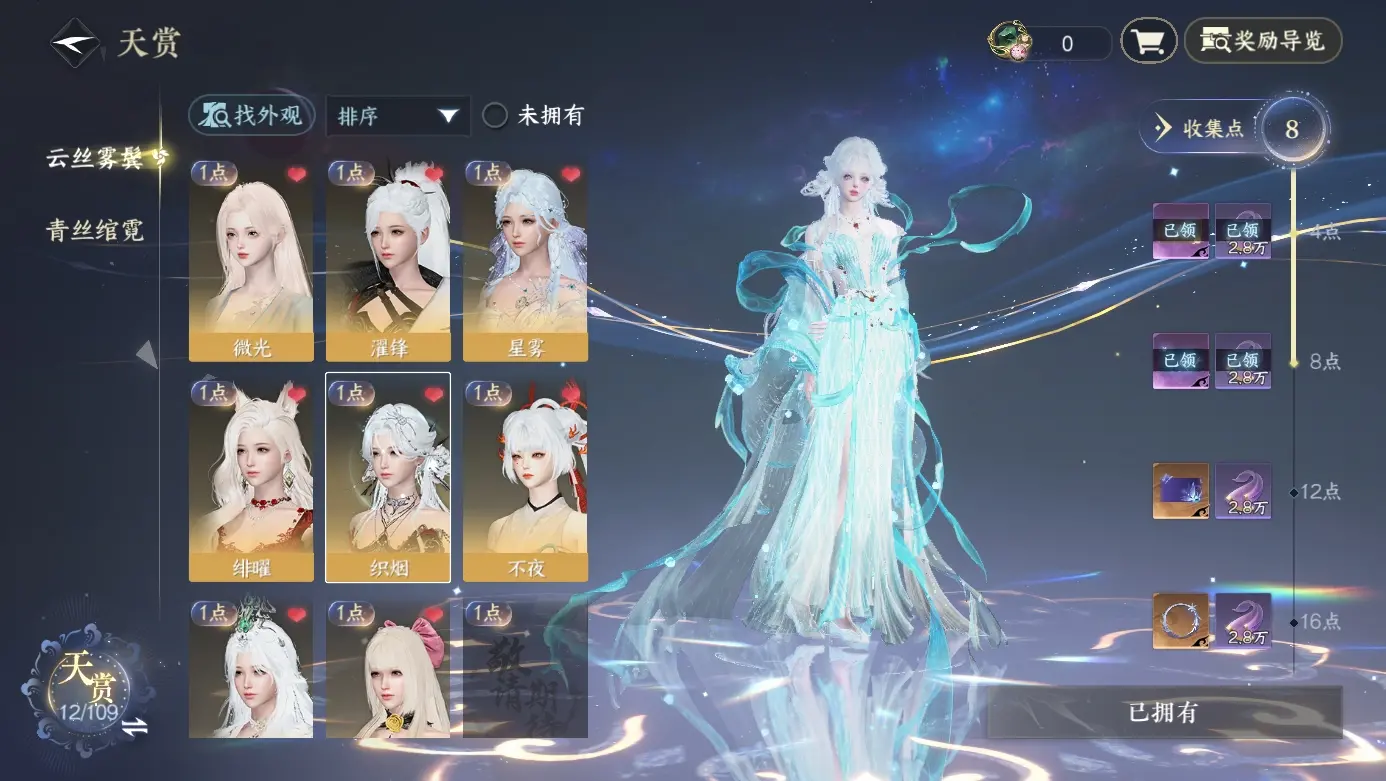 NSHWO310677逆水寒手游账号详情图18