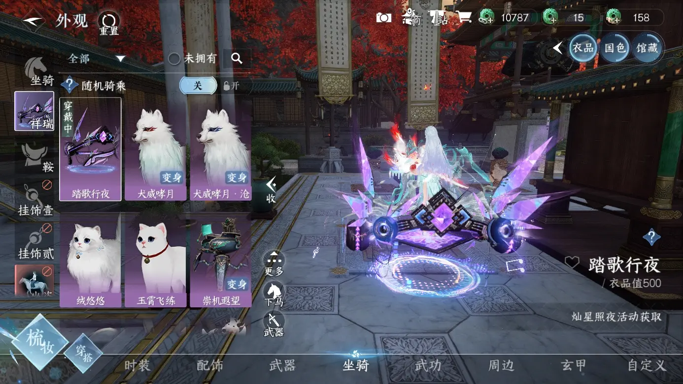 NSHWO310677逆水寒手游账号详情图8
