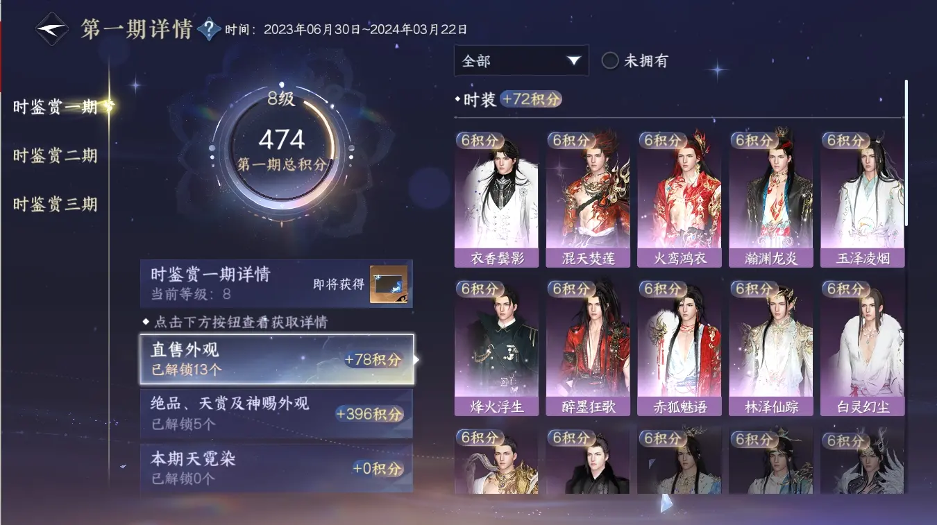 NSHWO310689逆水寒手游账号详情图23