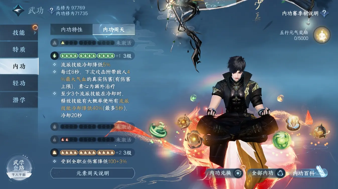 NSHWO310689逆水寒手游账号详情图32