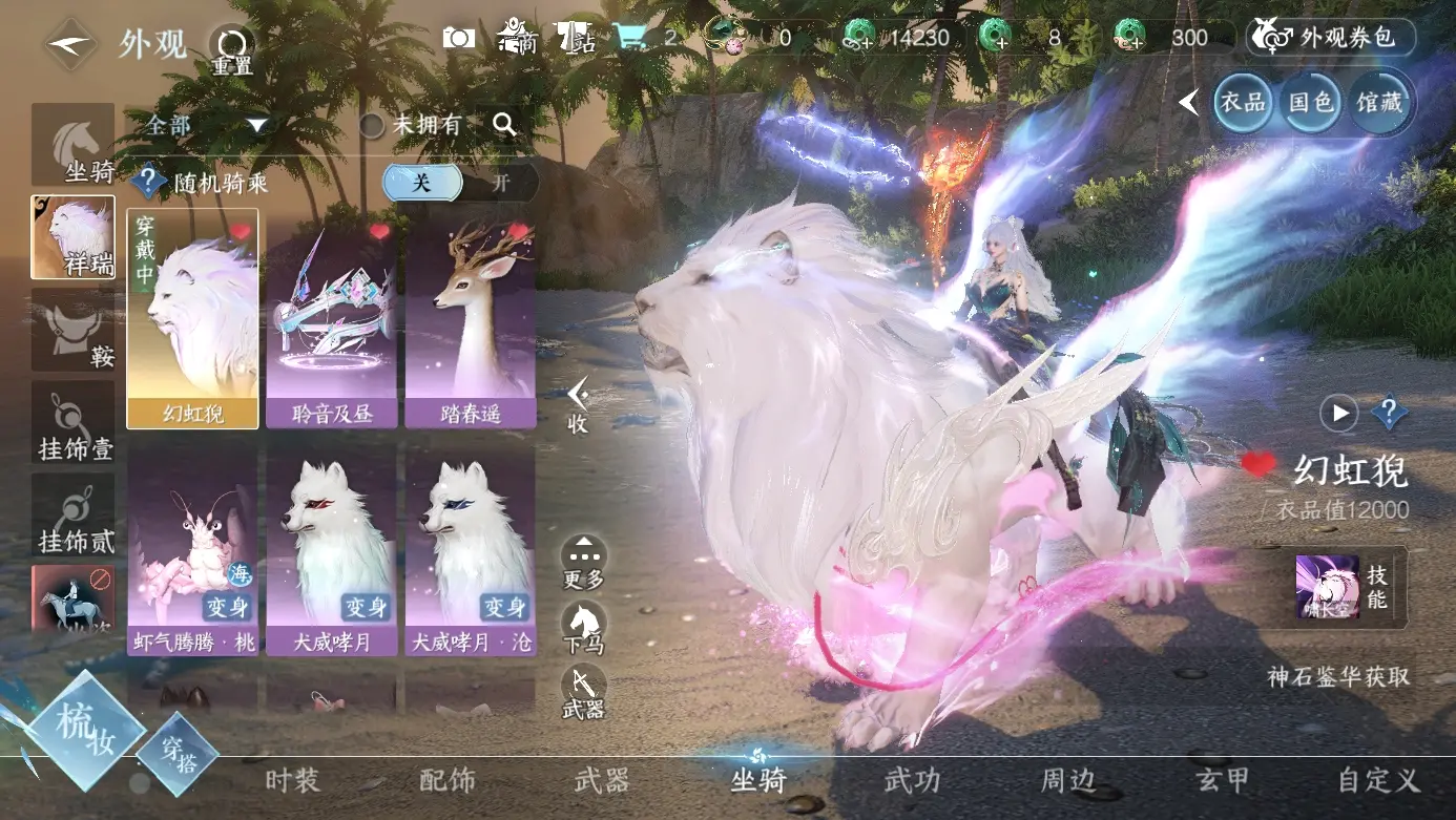 NSHWO310719逆水寒手游账号详情图5