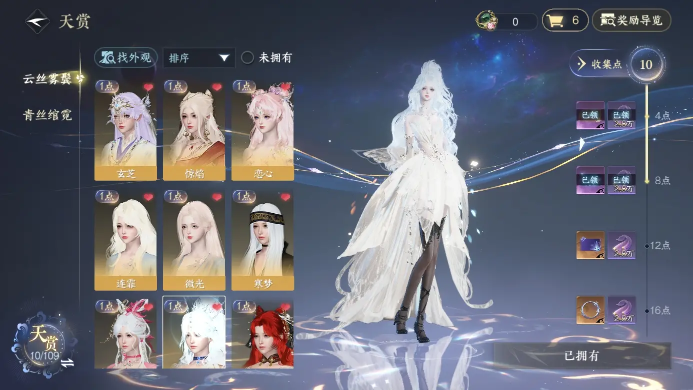 NSHWO310721逆水寒手游账号详情图19
