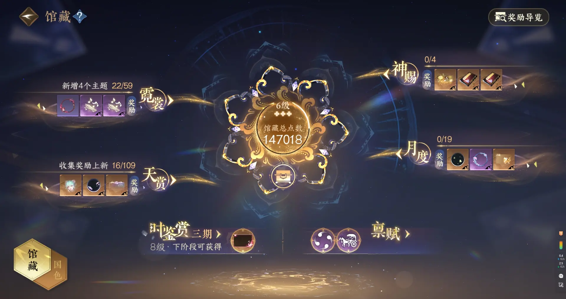 NSHWO310708逆水寒手游账号详情图22